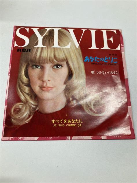 あなたのとりこ すべてをあなたに シルヴィ バルタン レコード シルヴィ バルタンポピュラーボーカル｜売買されたオークション情報