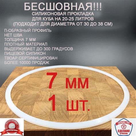 Силиконовая П-образная прокладка для перегонного куба, 20 л., 25 л. H ...