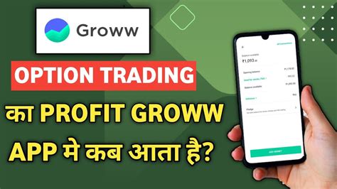 Groww App Me Fando Profit Kab Aata Hai Live Proof 2023 Groww Negative