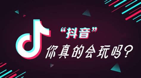 抖音影视剪辑新手怎么破播放附新手入门抖音如何0基础破视频播放的剪辑必学课 8848SEO