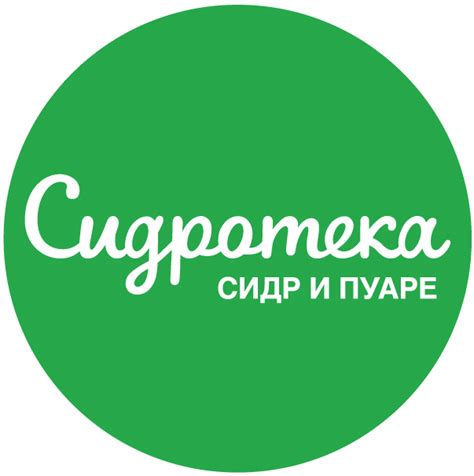 Сидротека, Москва | отзывы