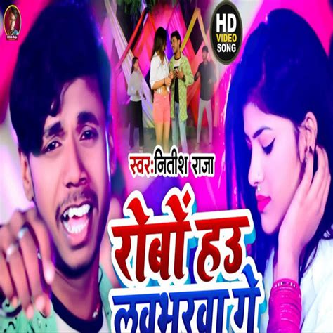 Robo Hau Loverawa Single By Nitish Raja Spotify