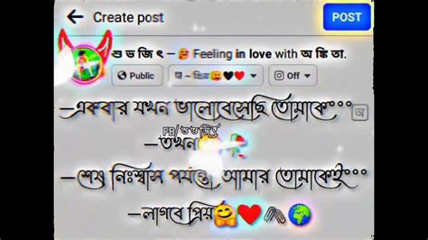 —একবার যখন ভালোবেসেছি তোমাকে°—তখন🙂🥀—শেষ নিঃশ্বাস পর্যন্তো আমার তোমাকেই