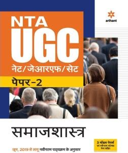 Nta Ugc Net Jrf Set Paper Samaj Shastra Buy Nta Ugc Net Jrf Set