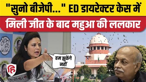 ED Director Sanjay Mishra Extension Case Supreme Court क आदश पर