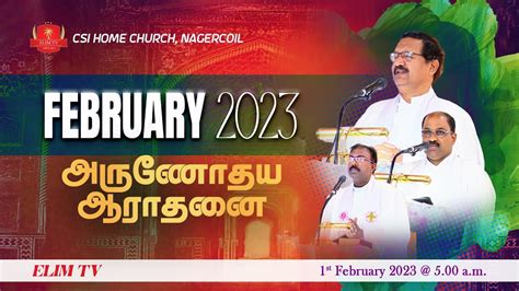 1 February 2023 Early Morning Tamil Service CSI Home Church