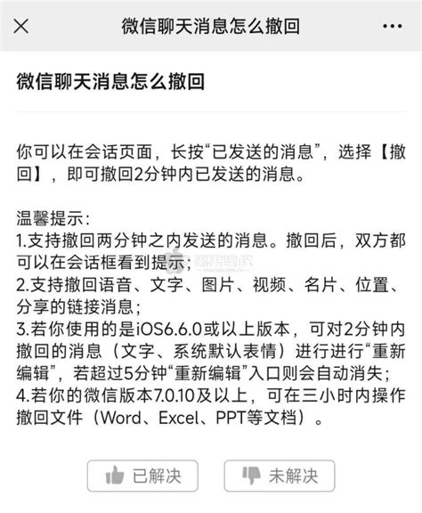 3小时内文件可撤回？微信官方释疑多个政策 黑果魏叔