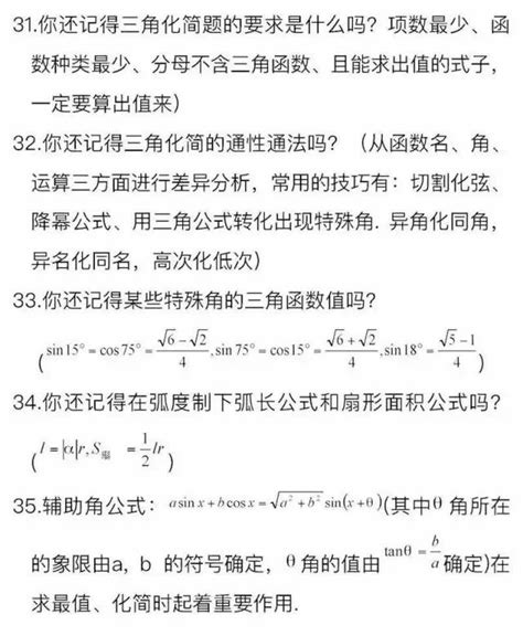 高考數學：這3類學生，死磕這8張圖，高分拿到手軟！ 每日頭條