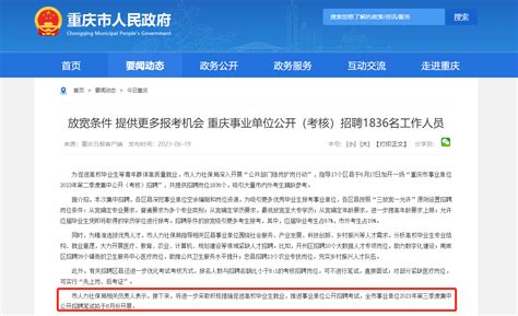 2023下半年联考笔试时间实锤，这几省份明确会参加！事业单位招聘考试华图教育