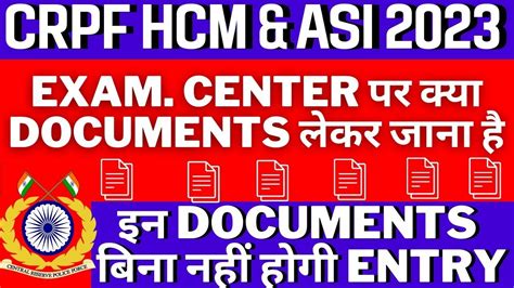 CRPF HCM IMPORTANT DOCUMENTS 2023 Crpf Hcm Asi Exam Center Pe Kya