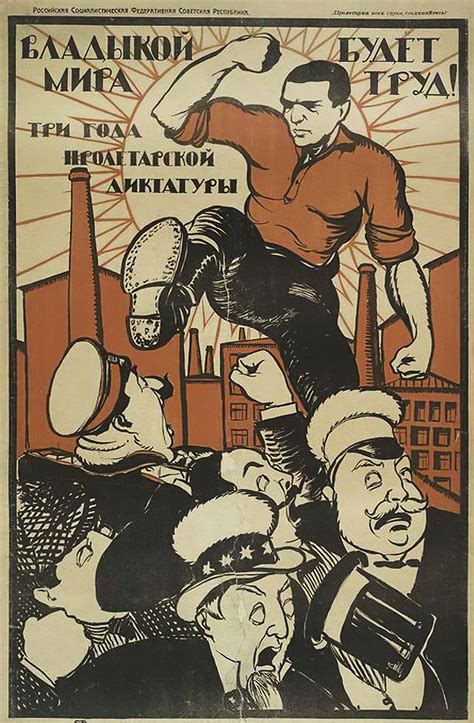 Soviet Poster 1920 Work Is The Way Of The World Three Years Of