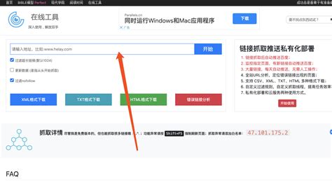 网站地图（sitemap）站点地图在线制作生成 微视界启示录