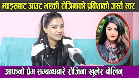 Rojina Basnet The Voice Of Nepal Prabisha Adhikari जस्तै स्वर प्रेम