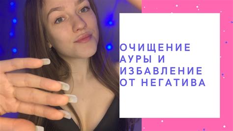 Asmr Reiki Healing Hand Movements АСМР Рейки Движение руками