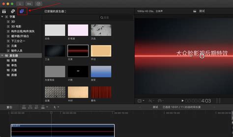 苹果视频剪辑软件 Final Cut Pro X 1034（英中文版）免费下载