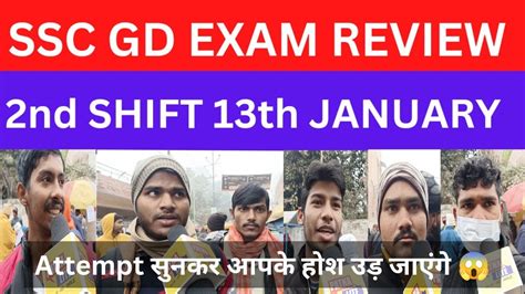 SSC GD EXAM REVIEW 1st SHIFT 13 JANUARY SSC GD EXAM QUESTION ANALYSIS