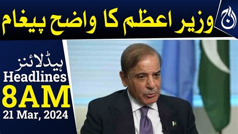 Pakistan Afghanistan Tension Latest Update Pm Shahbaz Sharif Clear