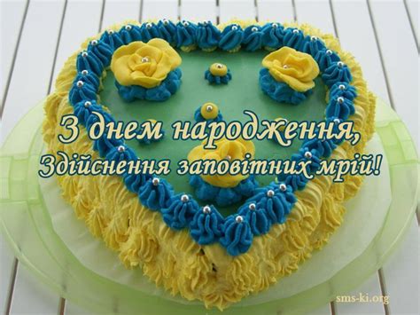 З днем народження - картинка з жовто-блакитним тортом | День рождения ...