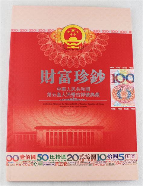 【财富珍钞】第五套人民币100元 吉祥号珍藏册 后五豹子号 2015版 十连号 土豪金 新版百元钞第五套人民币人民币收藏钱币收藏、纸币