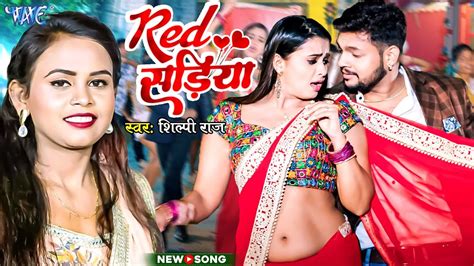 Video Shilpi Raj Red Sadiya Ankush Raja Ft