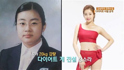 강소라 20kg 감량 후 S라인 유지 비결 No스트레스 하루 한 끼는 풍족히