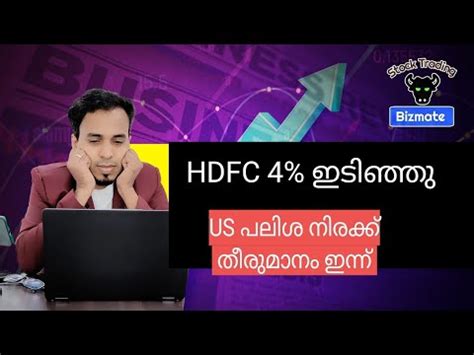 Post Market News Stock Market News Malayalam Why HDFC Bank Fall