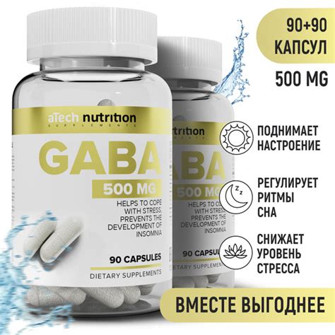 Gaba в капсулах габа 500 мг ГАМК 180 капсул 90 90 успокоительное