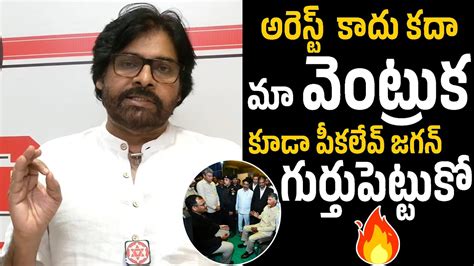 Pawan Kalyan First Reaction On