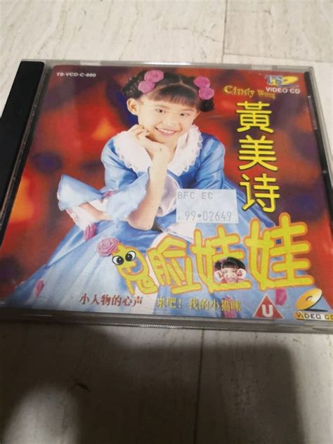 黄美诗 鬼脸娃娃 Vcd Ts Video Hobbies And Toys Music And Media Cds And Dvds On