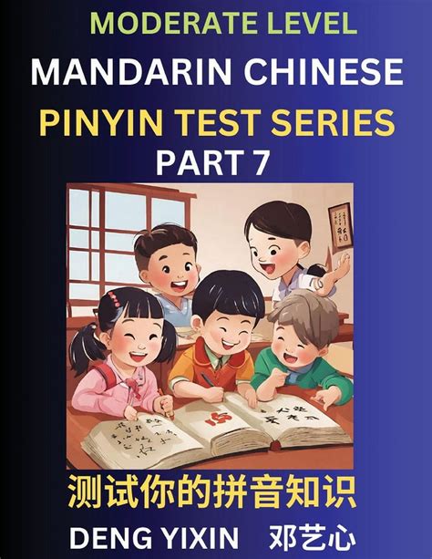 Chinese Pinyin Test Series Part 7 Intermediate Moderate Level Mind