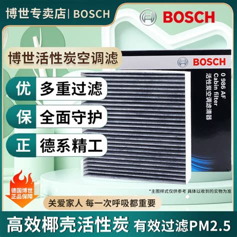 博世BOSCH原装 汽车空调滤芯 活性炭滤清器 13至21款路虎揽胜行政版 14至21款路虎揽胜版图片 价格 品牌 评论 京东