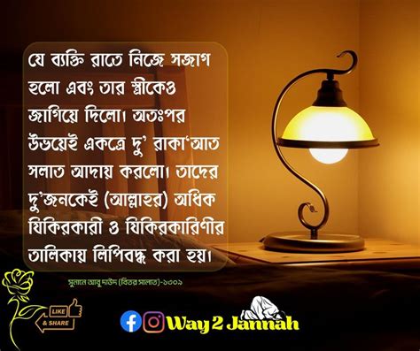 Tahajjud তহজজদ Decor Lamp Home decor