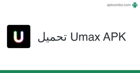 Umax APK (Android App) - تنزيل مجاني