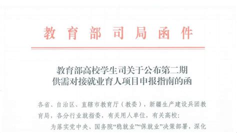 北测数字入选教育部高校学生司第二期供需对接就业育人项目 知乎