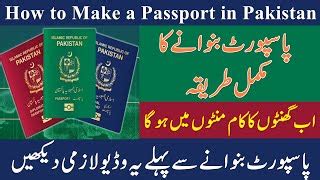 How To Make A Passport In Pakistan Passport Online Fe Doovi