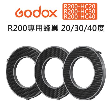 E電匠倉 Godox 神牛 R200 專用蜂巢 20 30 40 度 R200 Hc20 Hc30 Hc40 蜂巢罩 露天市集 全台最