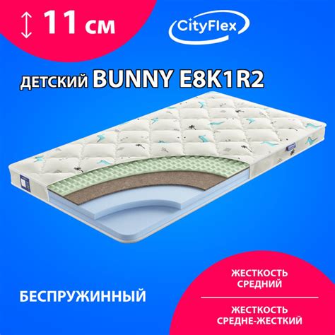 Матрас в кроватку CityFlex Bunny121000060, Беспружинный, 70 - купить по ...