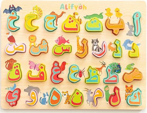 Buy Arabic Alphabet Puzzle Board Arabic Letter Blocks Matching