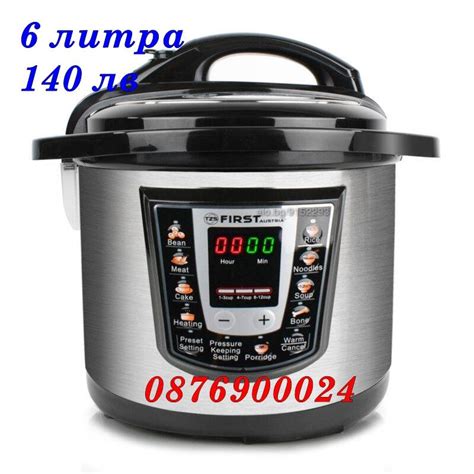 ПРОМО! НОВ МОДЕЛ 8 литра 6 литра Мултикукър First Austria 1000W 1250W ...