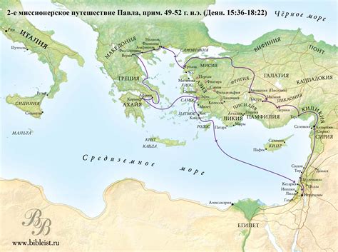 2-е миссионерское путешествие Павла