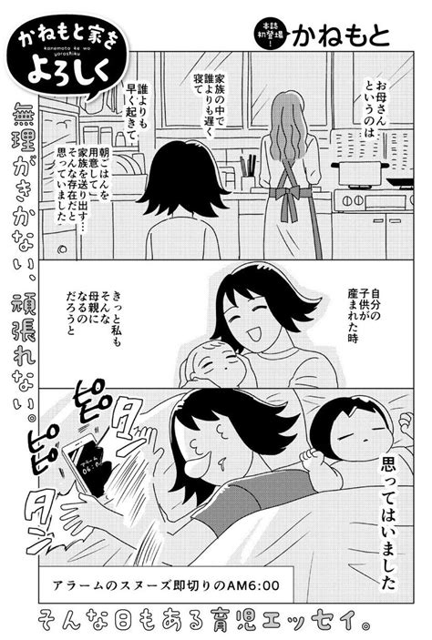 「連載中のマンガが更新されました！少し時期外れだけど、タイムリーなネタ（いい話題ではないけど…） 旅行は恋人になってから」仕事してないときのか