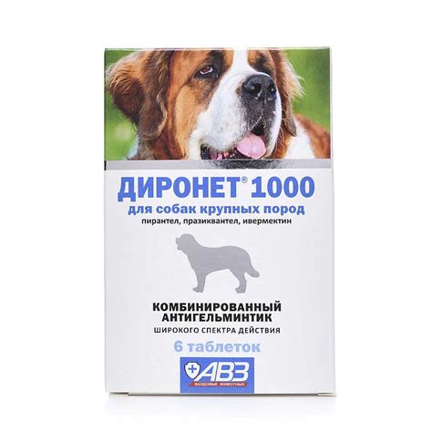 Препарат от глистов Диронет ® 1000 таблетки для собак крупных пород 6 ...