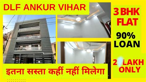 Bhk Flat In Dlf Ankur Vihar Most Suitable Flat Youtube