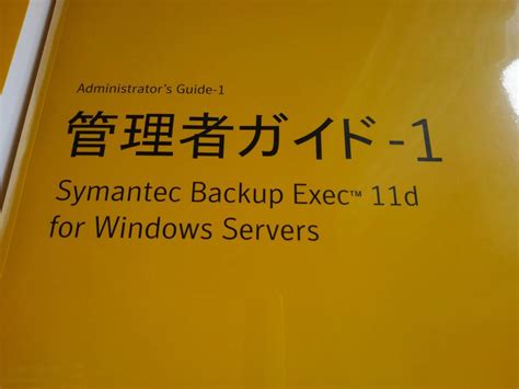 Yahoo Symantec Backup Exec D For Windows Servers