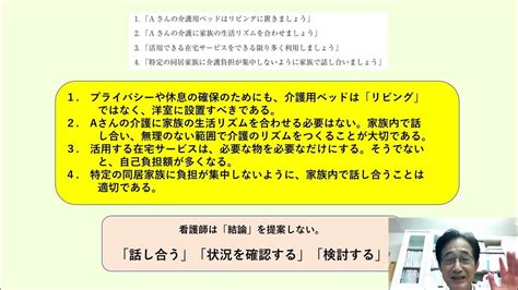 ・事実から考え・学び合う！（第129回）：第112回看護師国家試験対策その⑪ 第111回（令和4年）看護師国家試験「在宅看護」関連の出題