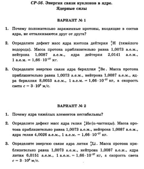 Самостоятельная работа по физике для 11 классов. Автор Егорова Альбина ...