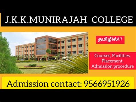 J K K Munirajah College Details Courses Offered Facilities In Tamil