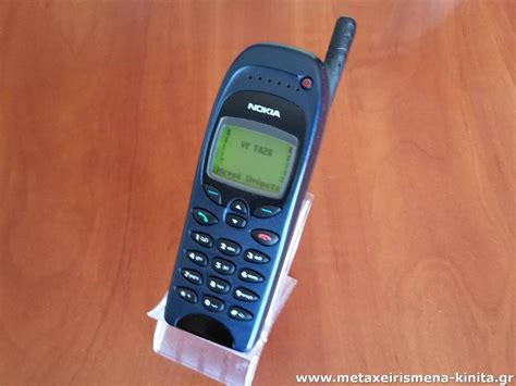 Nokia 6150