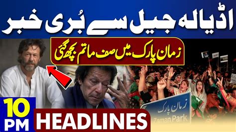 Dunya News Headlines 10 00 PM Bad News From Adiala Jail Imran Khan