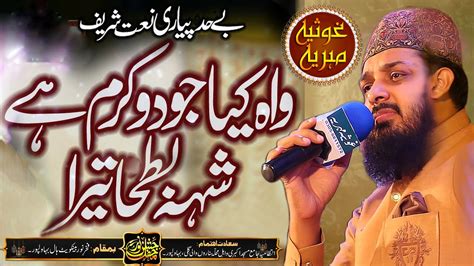 Wah Kya Jood O Karam Super Hit Kalam Of Zohaib Ashrafi Kalam E